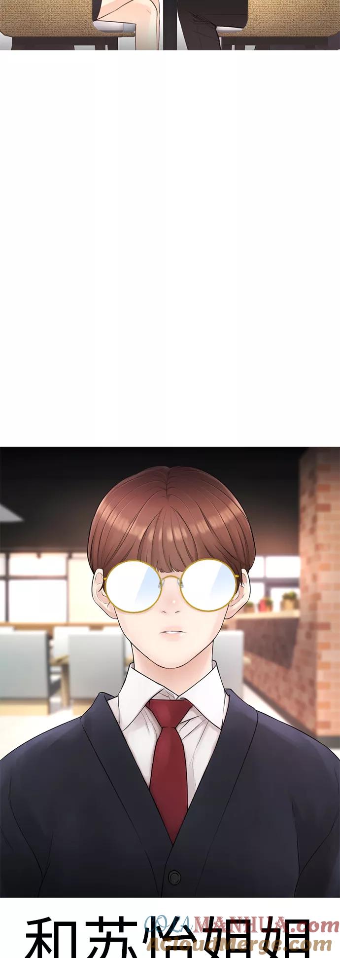 《热血校爸》[第44话] 能陪我吗？ 第88页