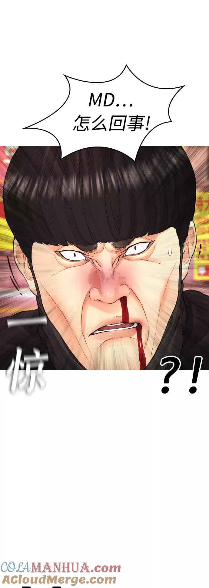 《热血校爸》[第44话] 能陪我吗？ 第10页