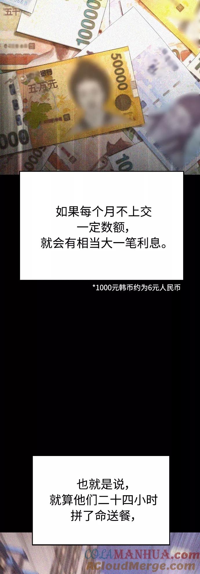 《热血校爸》[第44话] 能陪我吗？ 第55页