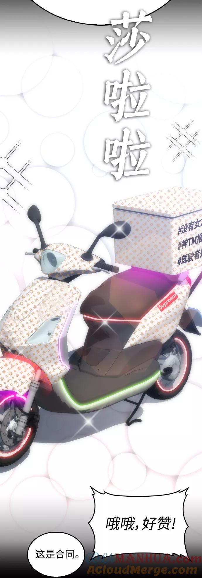 《热血校爸》[第44话] 能陪我吗？ 第52页