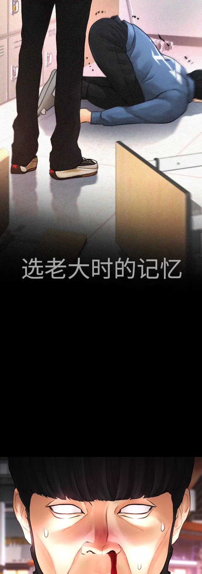 《热血校爸》[第44话] 能陪我吗？ 第24页