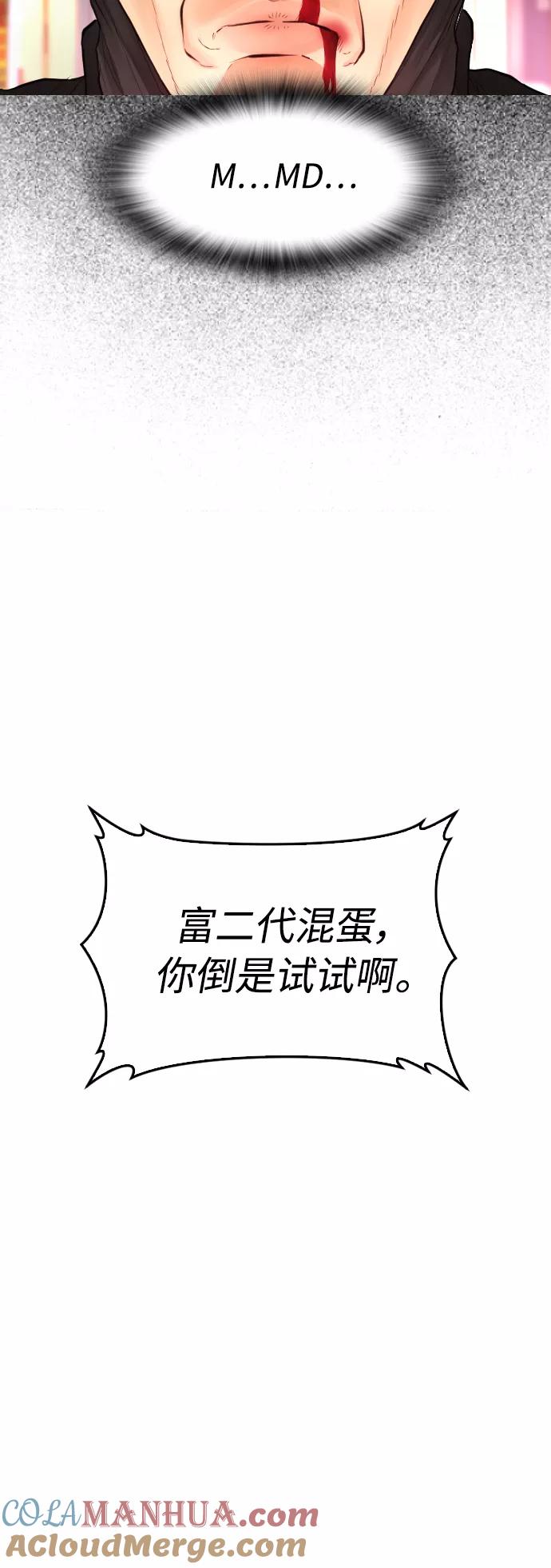 《热血校爸》[第44话] 能陪我吗？ 第25页