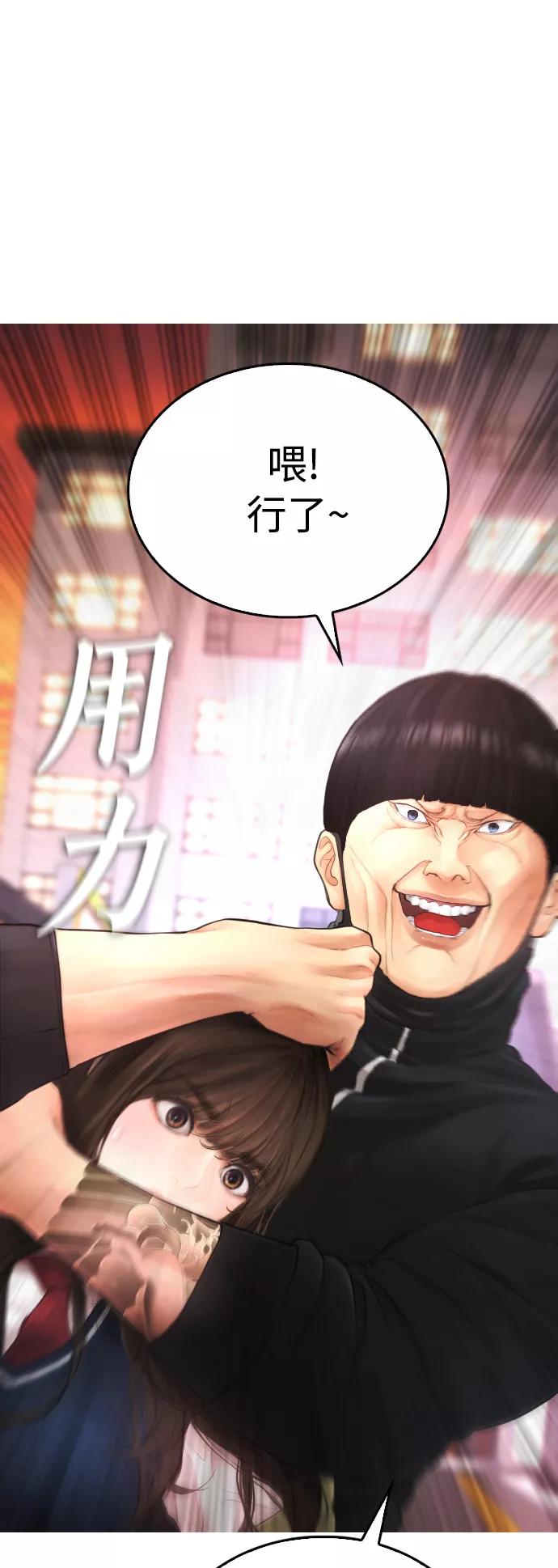《热血校爸》[第44话] 能陪我吗？ 第2页