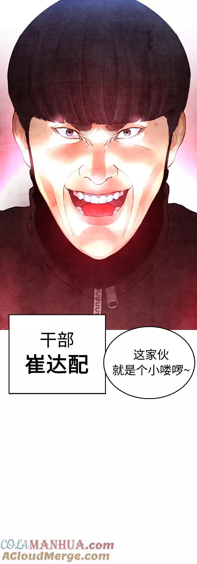 《热血校爸》[第44话] 能陪我吗？ 第58页