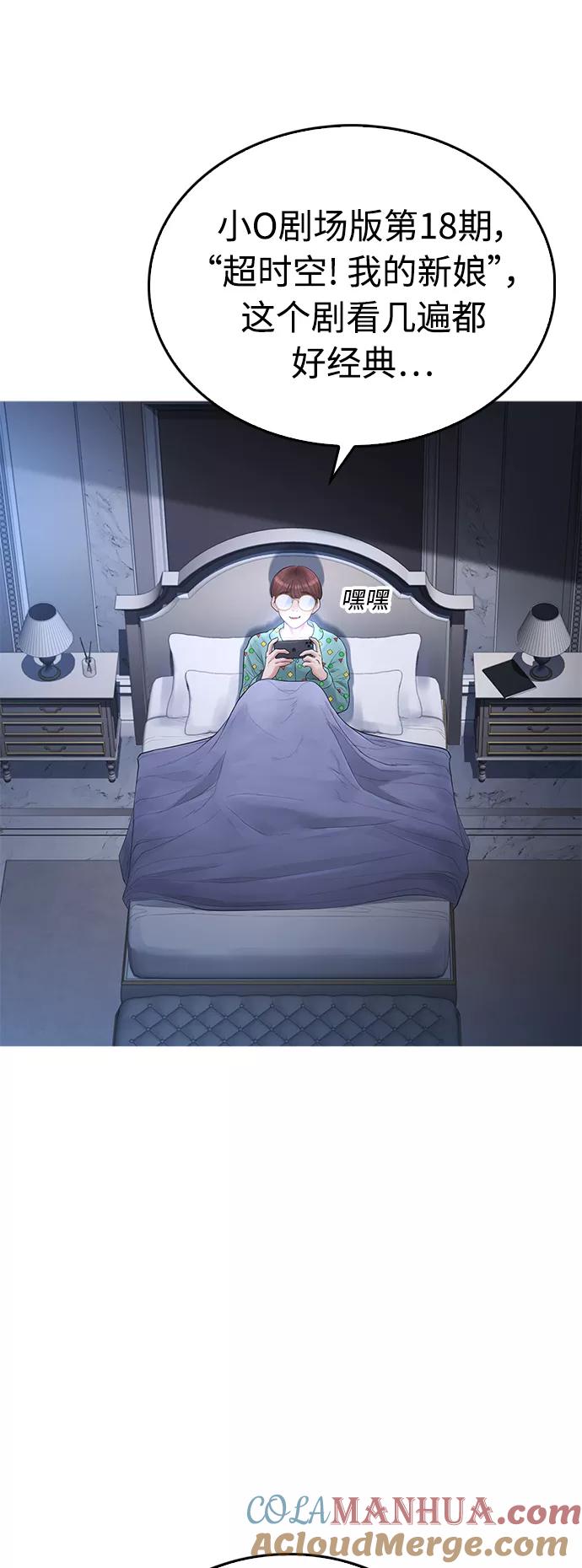 《热血校爸》[第44话] 能陪我吗？ 第94页