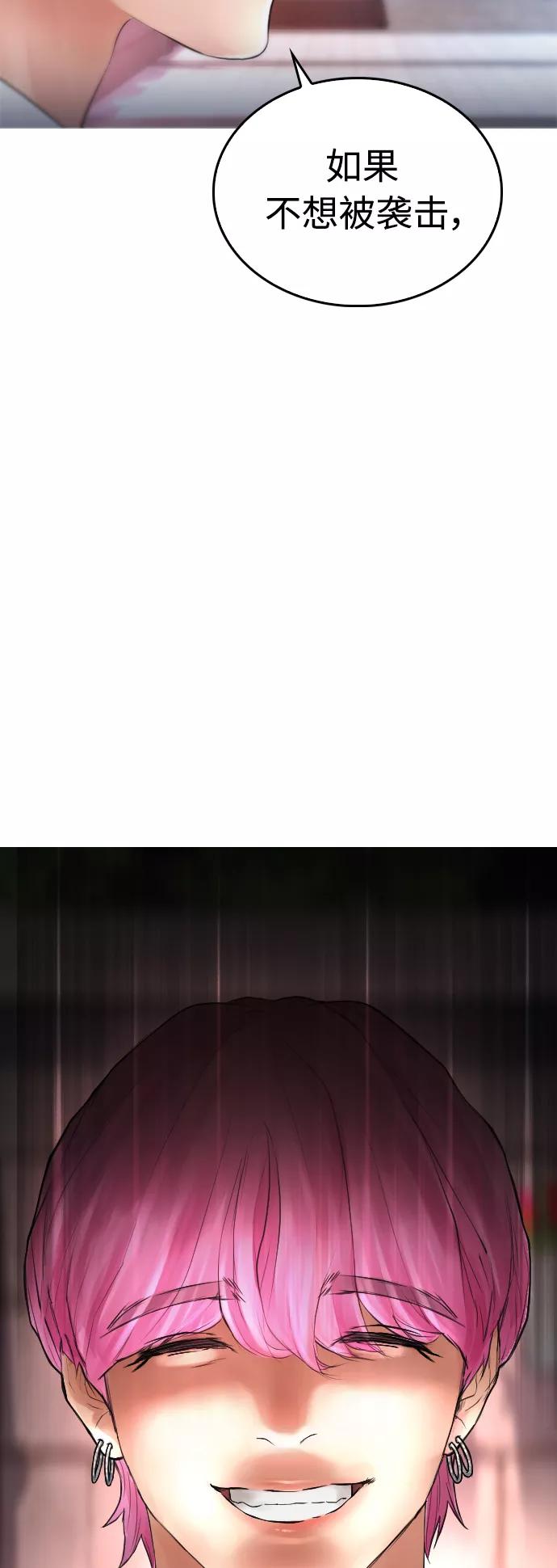 《热血校爸》[第44话] 能陪我吗？ 第68页