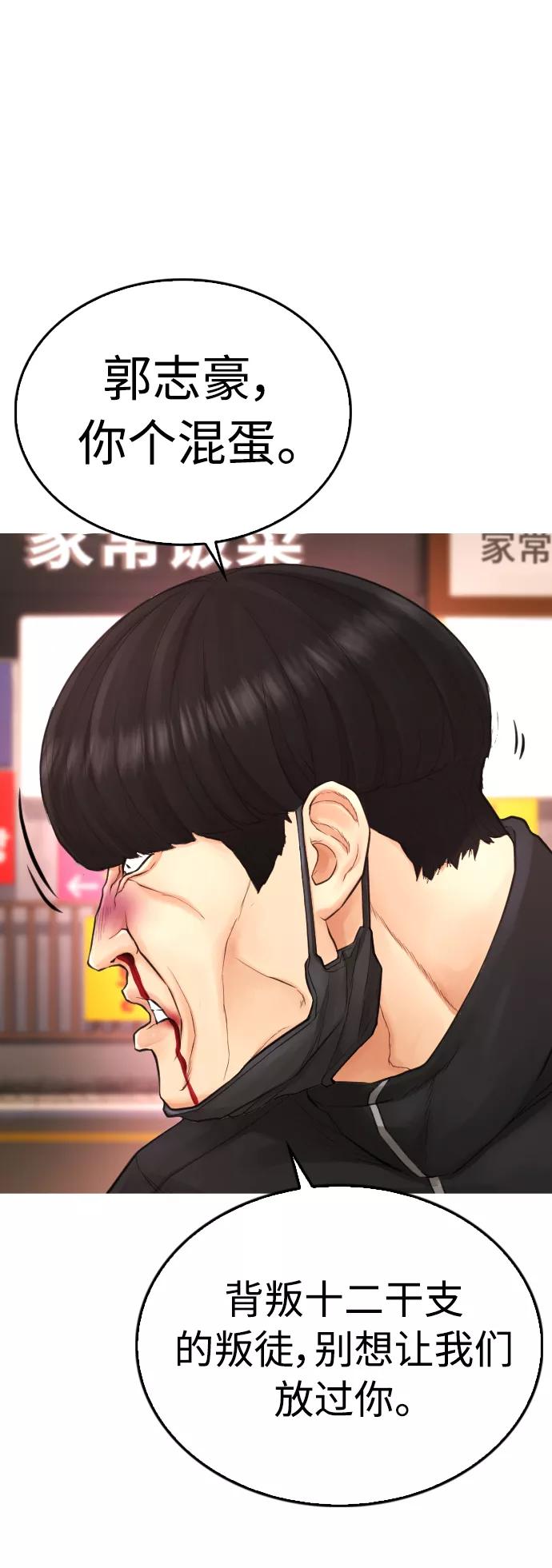 《热血校爸》[第44话] 能陪我吗？ 第18页