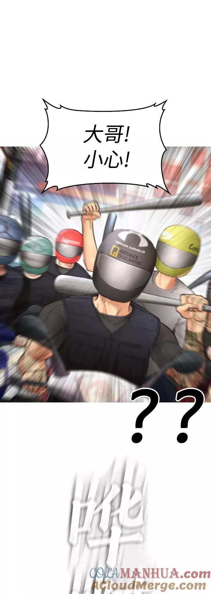 《热血校爸》[第44话] 能陪我吗？ 第4页