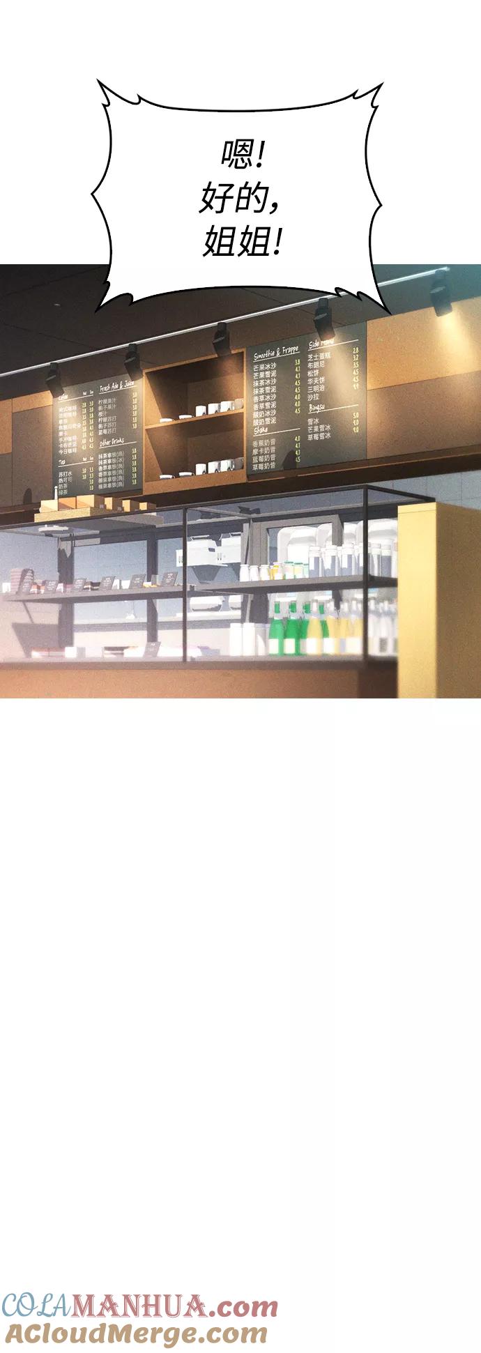 《热血校爸》[第44话] 能陪我吗？ 第91页