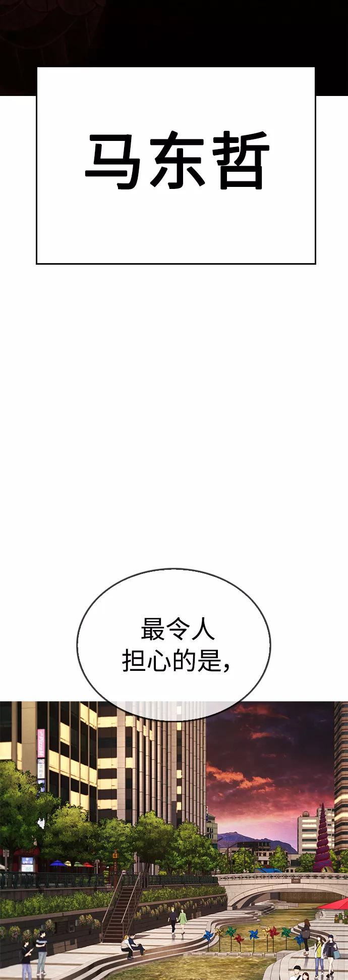《热血校爸》[第44话] 能陪我吗？ 第65页