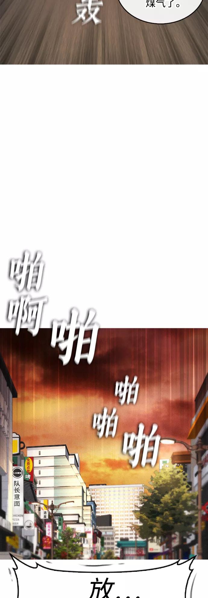 《热血校爸》[第44话] 能陪我吗？ 第33页