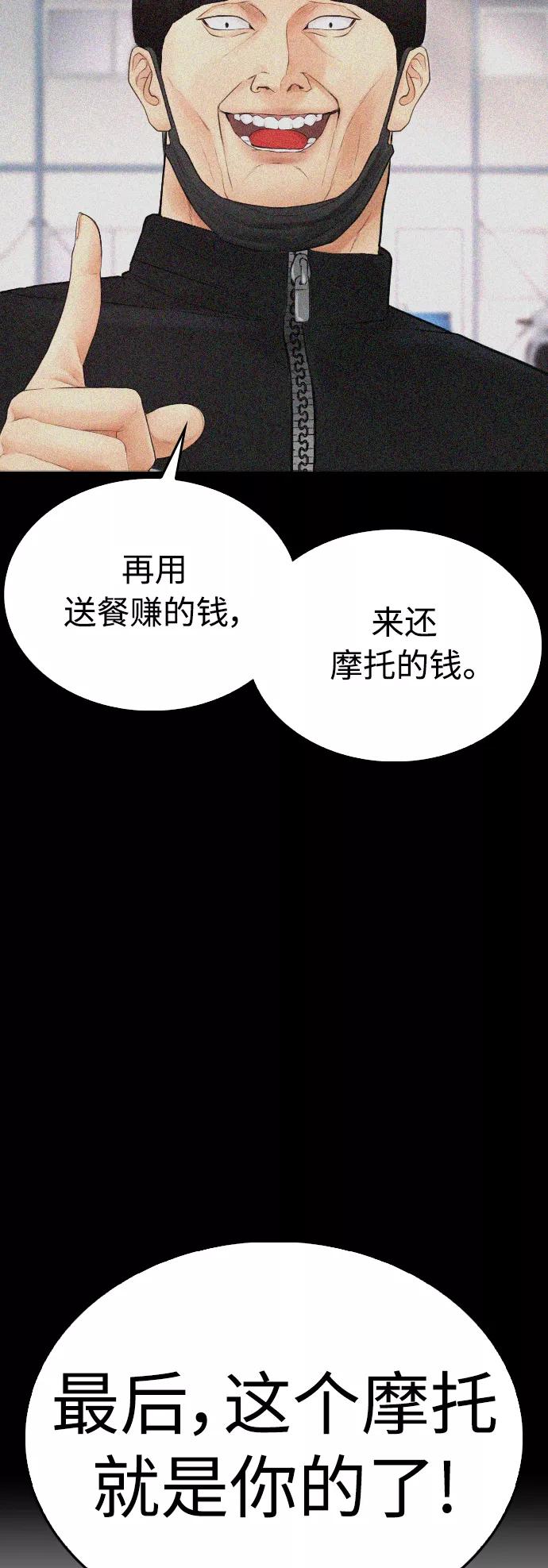 《热血校爸》[第44话] 能陪我吗？ 第51页
