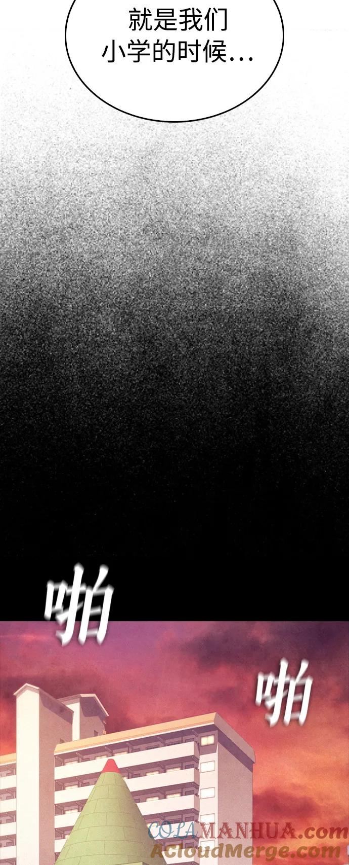 《热血校爸》[第44话] 能陪我吗？ 第73页