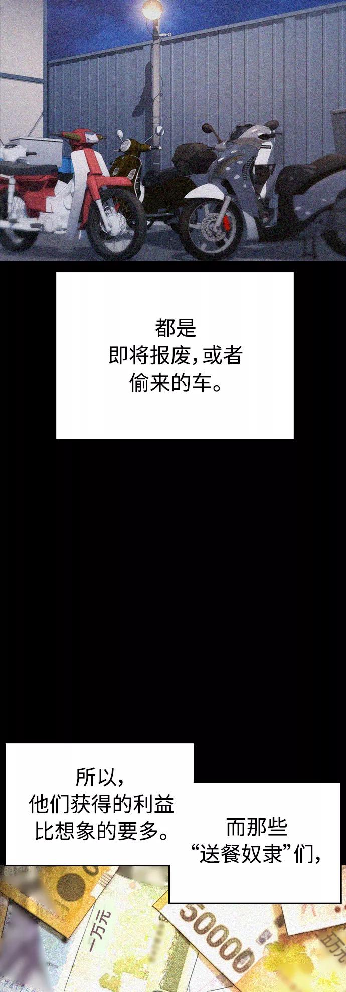 《热血校爸》[第44话] 能陪我吗？ 第54页