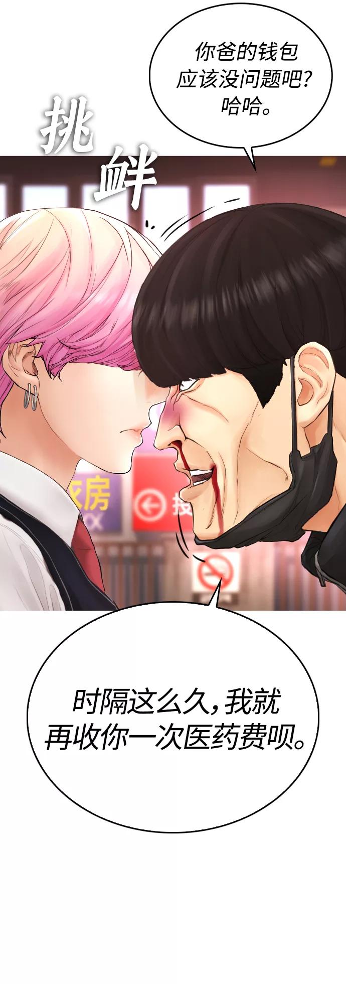 《热血校爸》[第44话] 能陪我吗？ 第26页