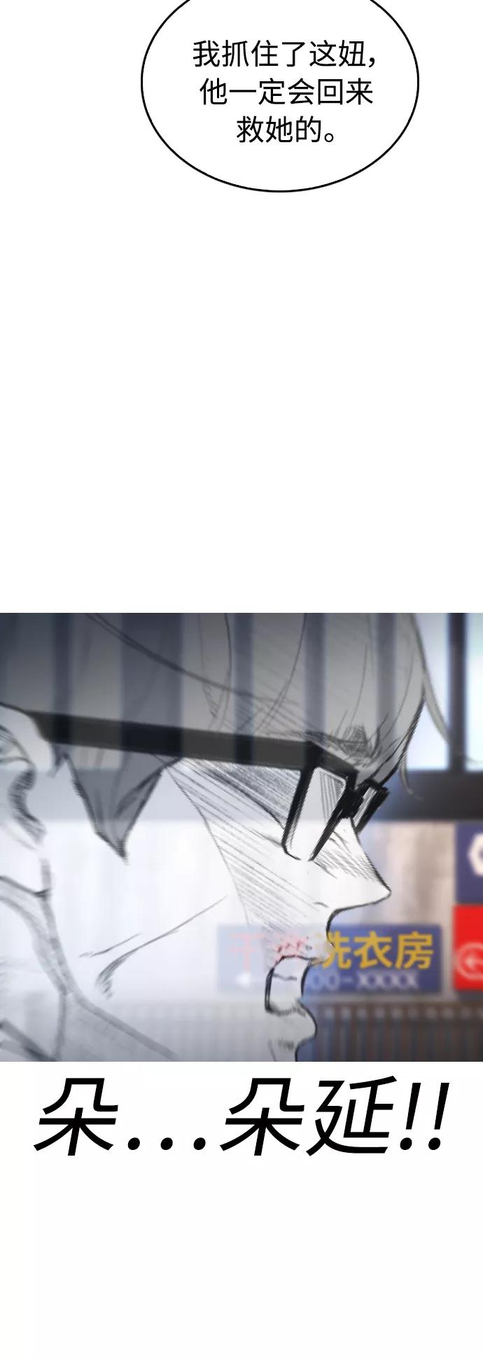《热血校爸》[第44话] 能陪我吗？ 第3页