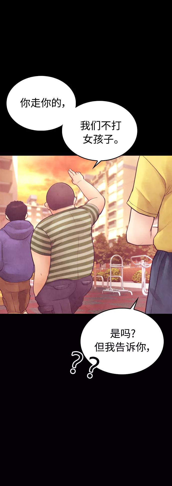 《热血校爸》[第44话] 能陪我吗？ 第81页