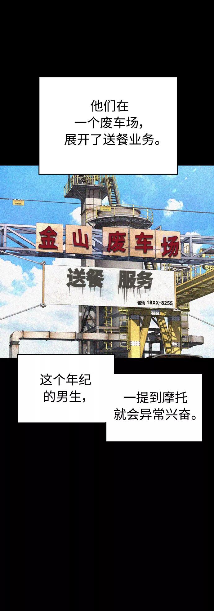 《热血校爸》[第44话] 能陪我吗？ 第45页