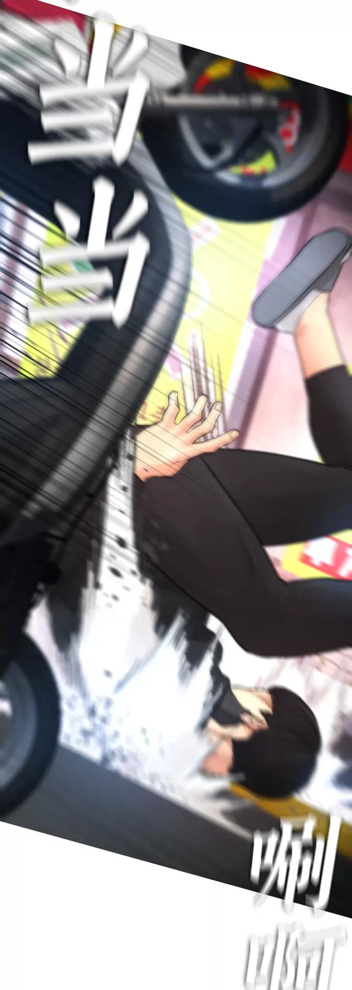 《热血校爸》[第44话] 能陪我吗？ 第8页
