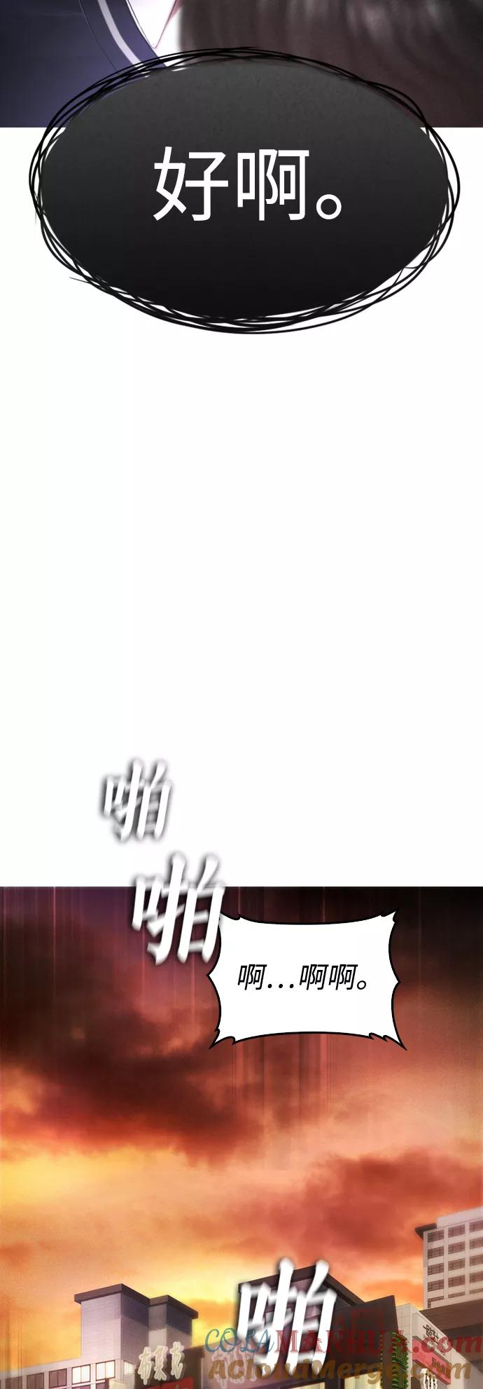 《热血校爸》[第44话] 能陪我吗？ 第28页