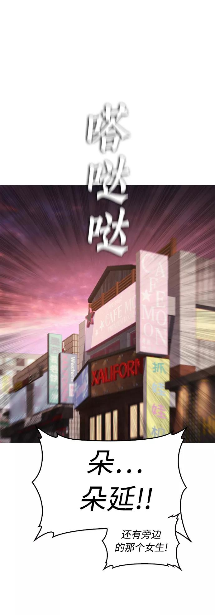 《热血校爸》[第44话] 能陪我吗？ 第38页
