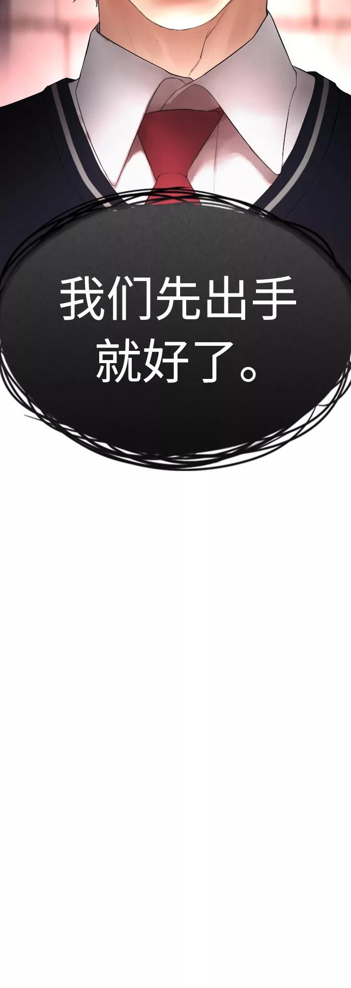 《热血校爸》[第44话] 能陪我吗？ 第69页