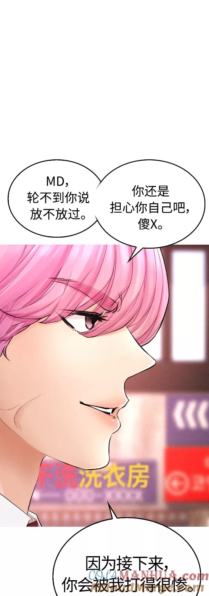 《热血校爸》[第44话] 能陪我吗？ 第19页