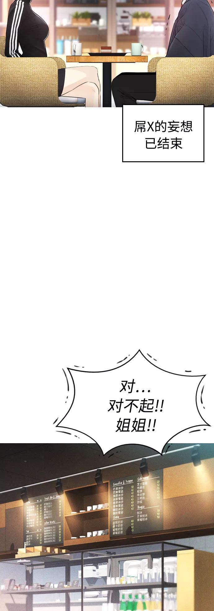 《热血校爸》[第45话] 臭X们, 你其实是! 第11页