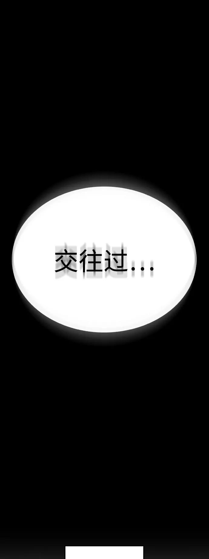 《热血校爸》[第45话] 臭X们, 你其实是! 第50页