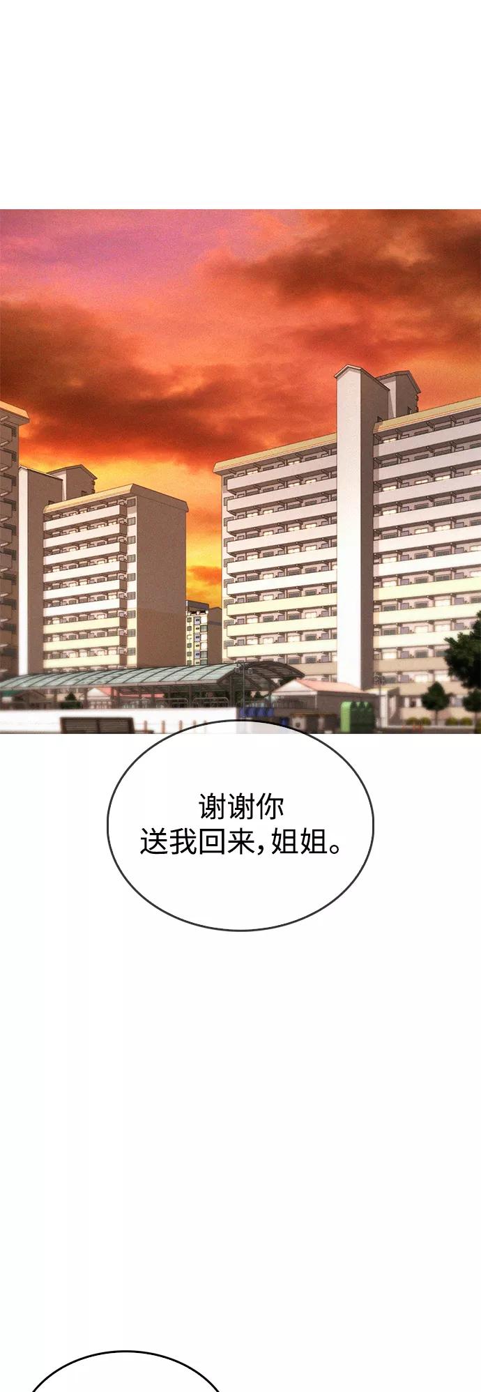 《热血校爸》[第45话] 臭X们, 你其实是! 第15页