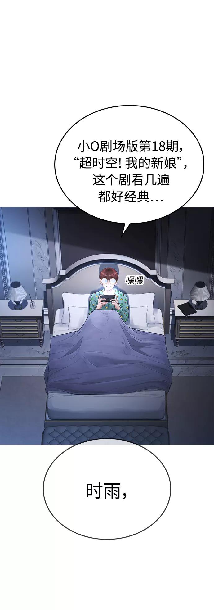 《热血校爸》[第45话] 臭X们, 你其实是! 第3页