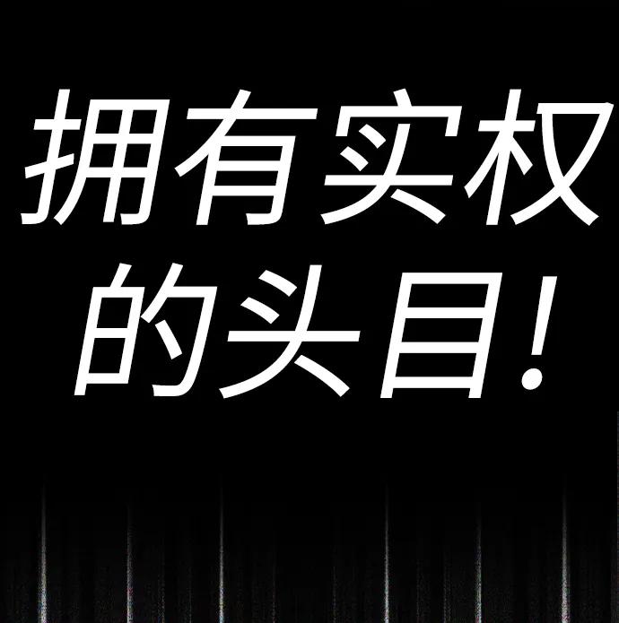 《热血校爸》[第45话] 臭X们, 你其实是! 第35页