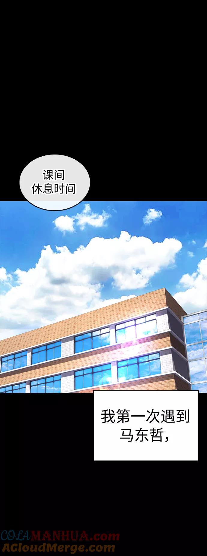 《热血校爸》[第45话] 臭X们, 你其实是! 第52页