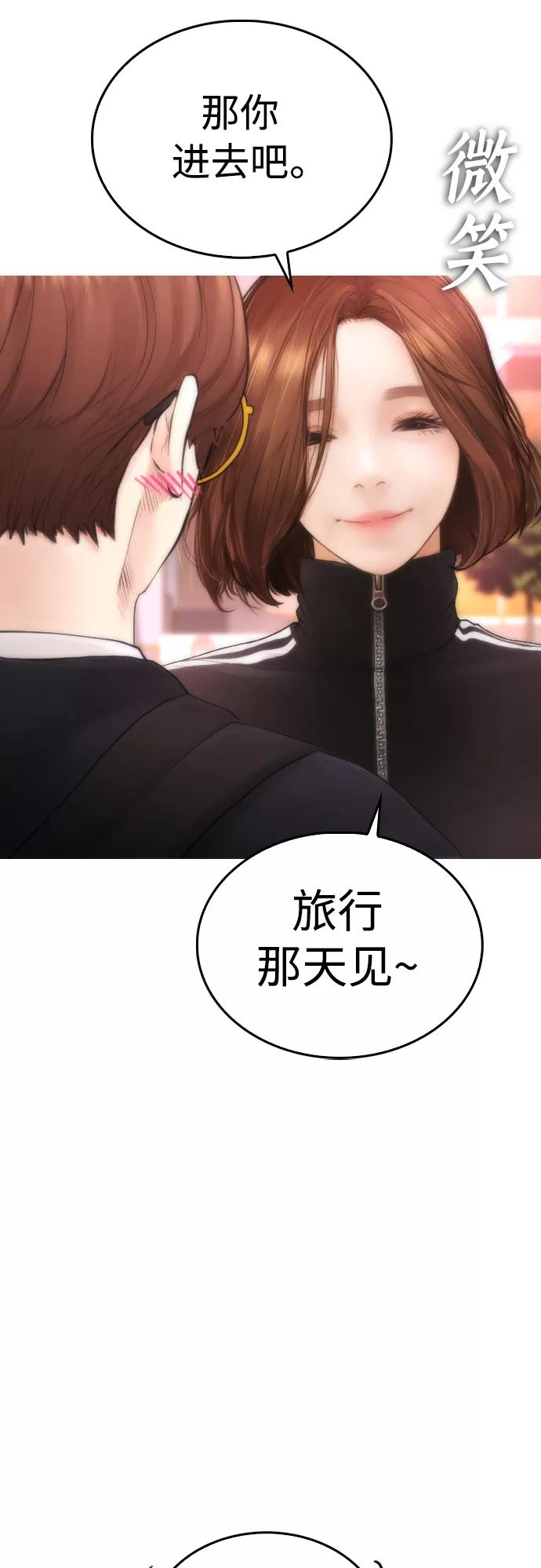 《热血校爸》[第45话] 臭X们, 你其实是! 第17页