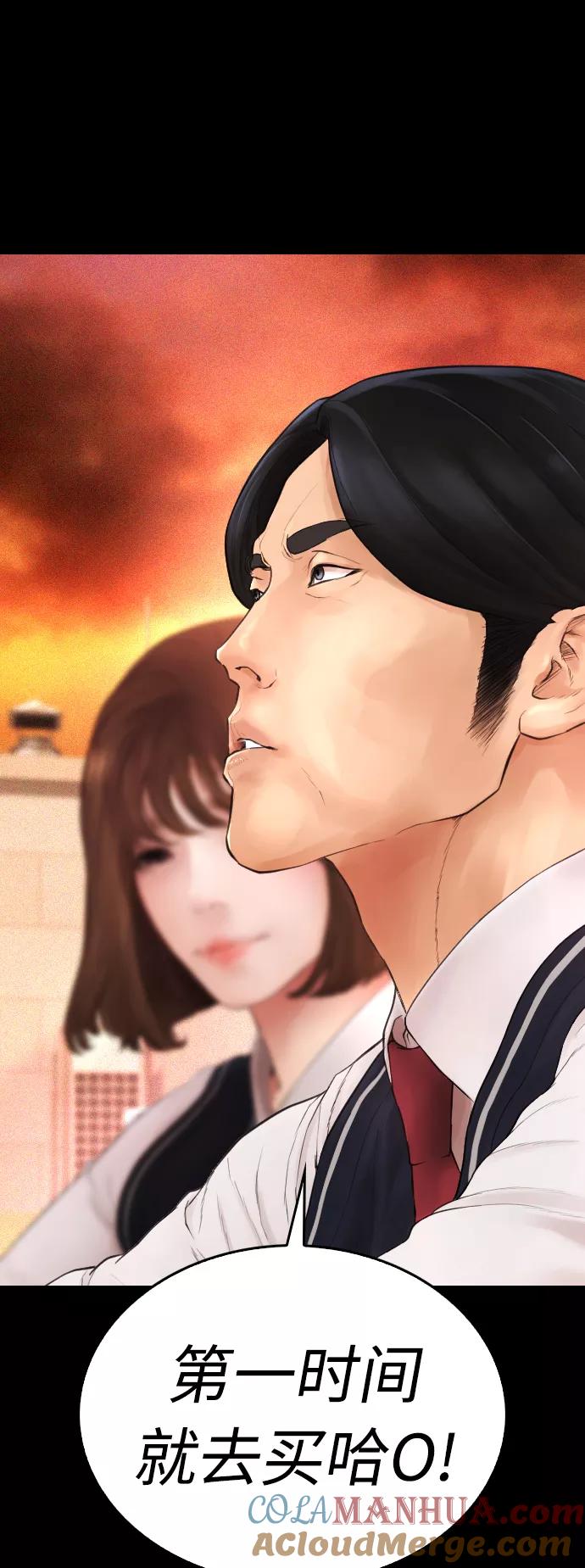 《热血校爸》[第45话] 臭X们, 你其实是! 第70页