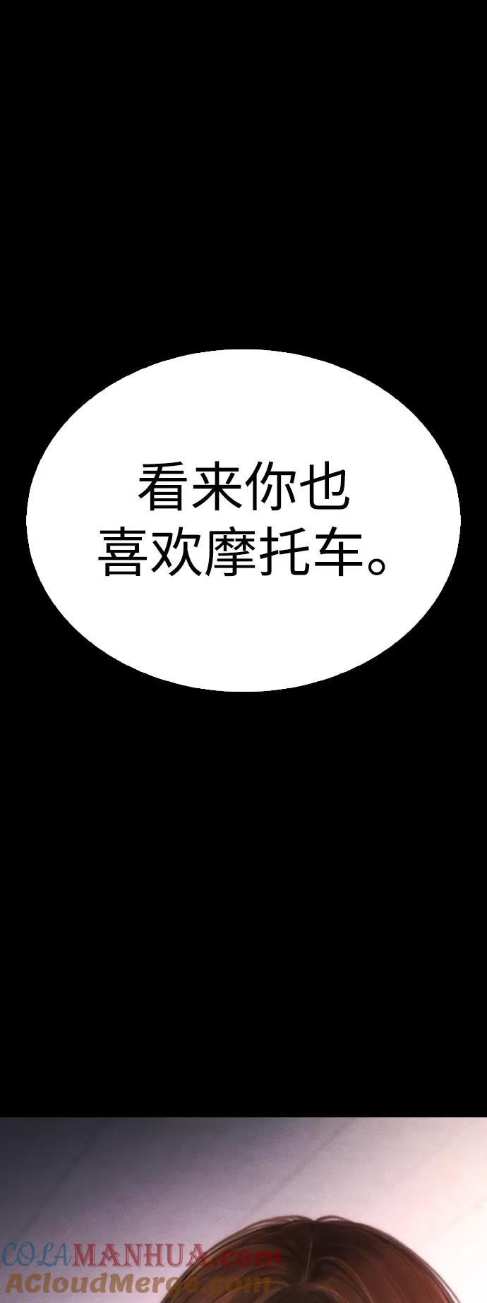 《热血校爸》[第45话] 臭X们, 你其实是! 第58页
