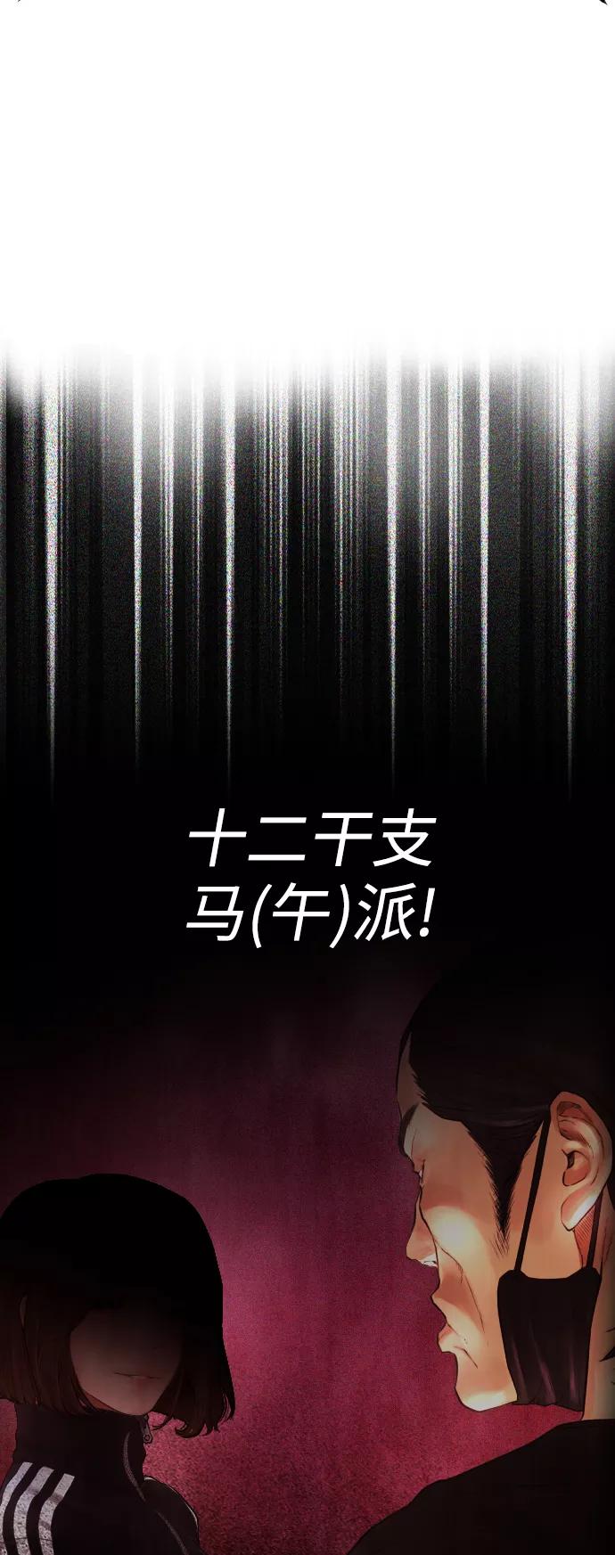 《热血校爸》[第45话] 臭X们, 你其实是! 第32页