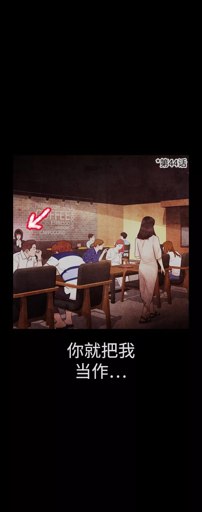 《热血校爸》[第45话] 臭X们, 你其实是! 第27页