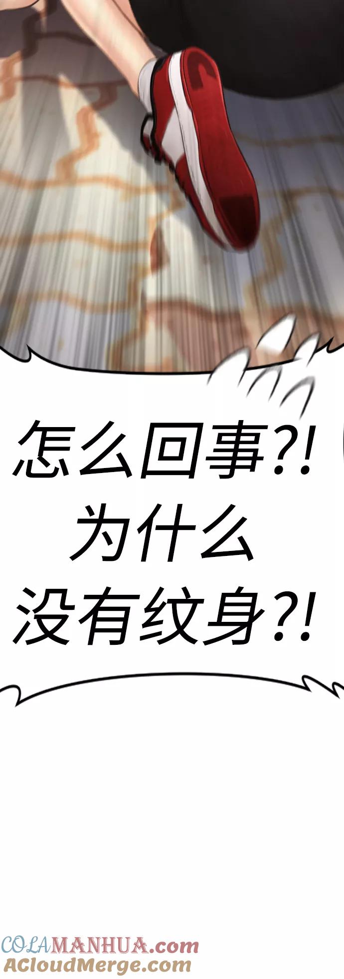 《热血校爸》[第45话] 臭X们, 你其实是! 第43页