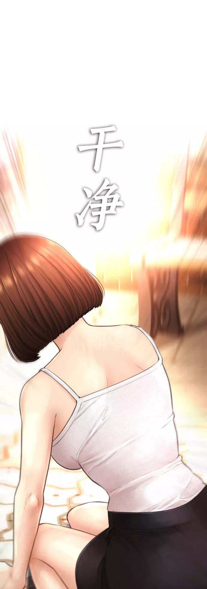 《热血校爸》[第45话] 臭X们, 你其实是! 第42页