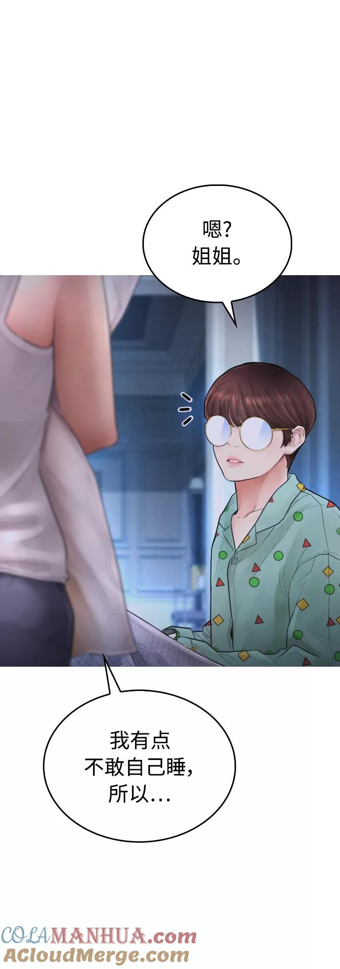 《热血校爸》[第45话] 臭X们, 你其实是! 第4页