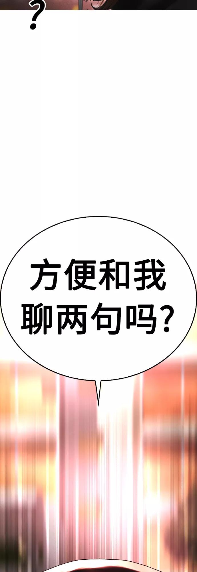 《热血校爸》[第45话] 臭X们, 你其实是! 第21页