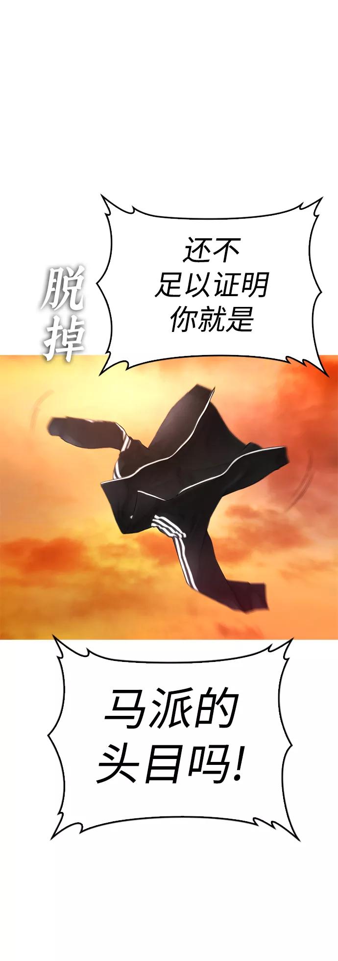 《热血校爸》[第45话] 臭X们, 你其实是! 第41页