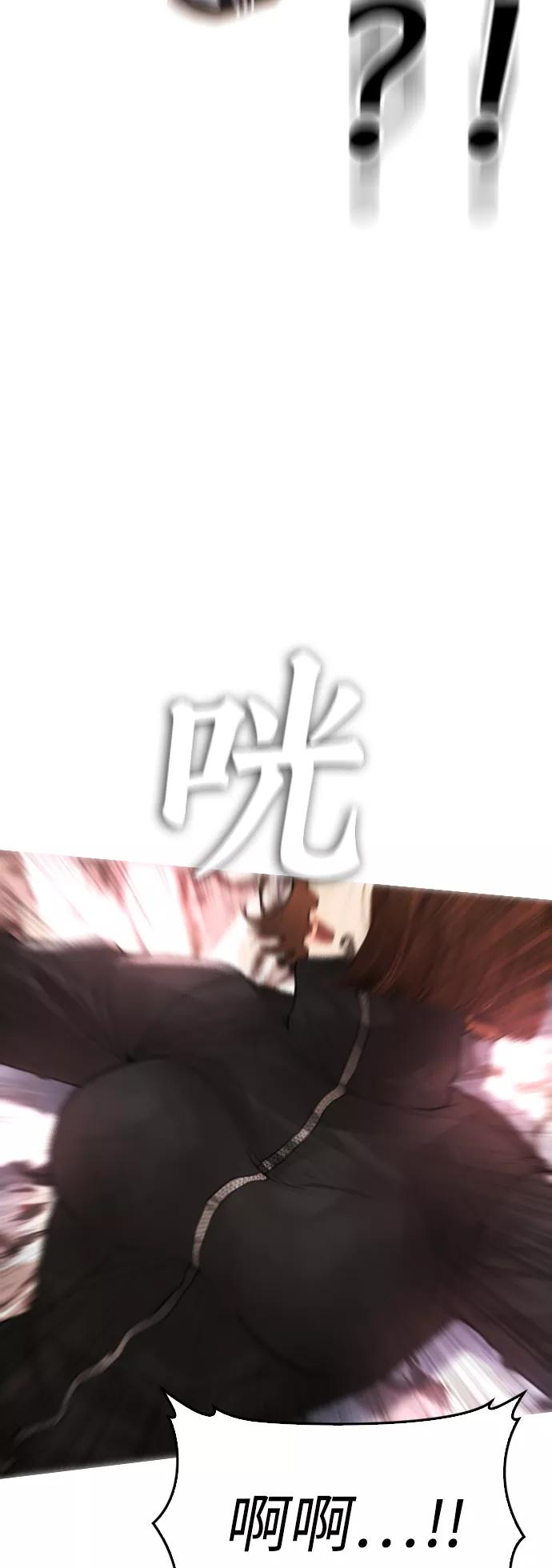 《热血校爸》[第45话] 臭X们, 你其实是! 第39页