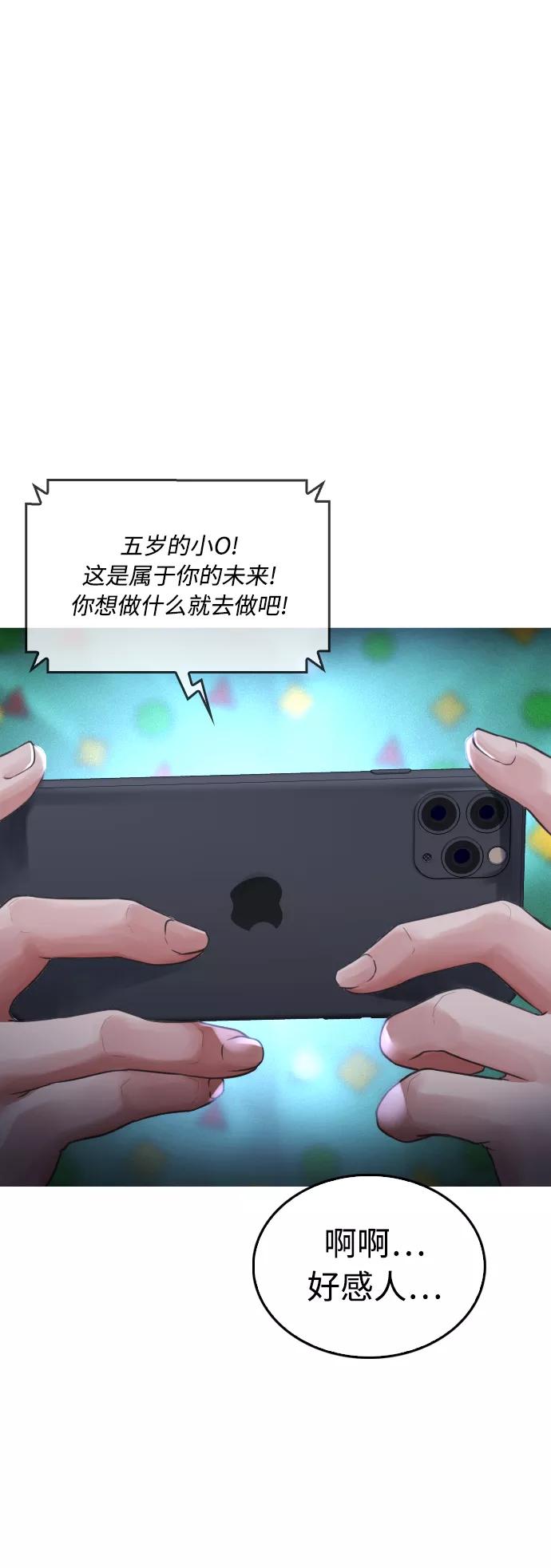 《热血校爸》[第45话] 臭X们, 你其实是! 第2页