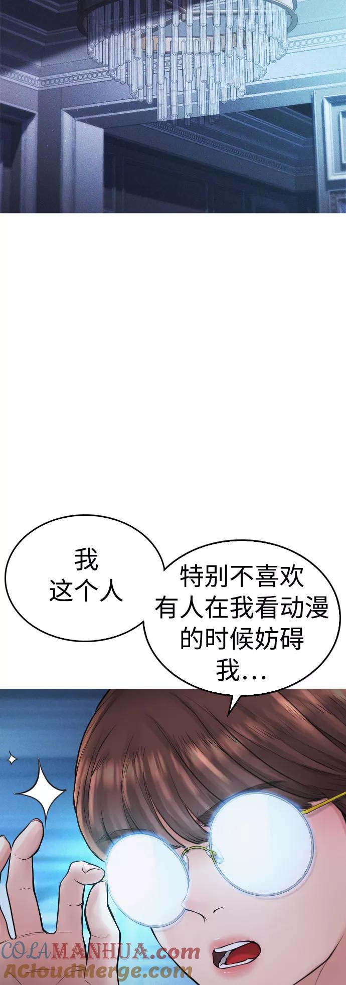 《热血校爸》[第45话] 臭X们, 你其实是! 第7页