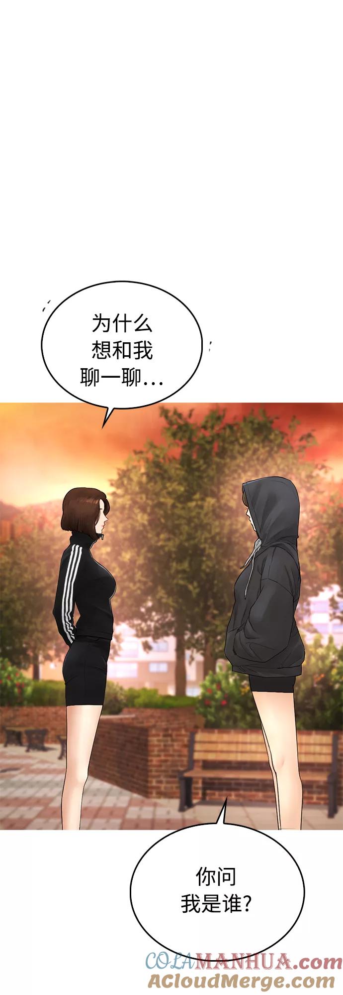 《热血校爸》[第45话] 臭X们, 你其实是! 第25页