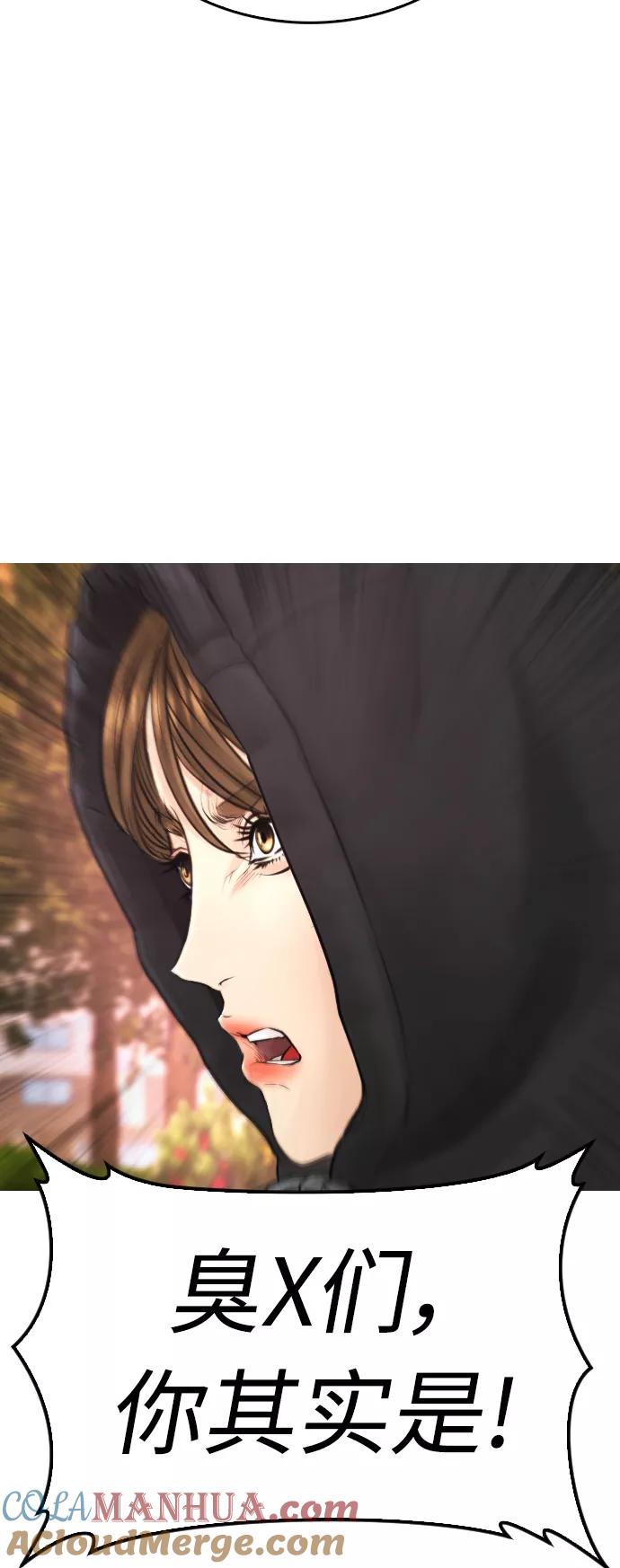 《热血校爸》[第45话] 臭X们, 你其实是! 第31页
