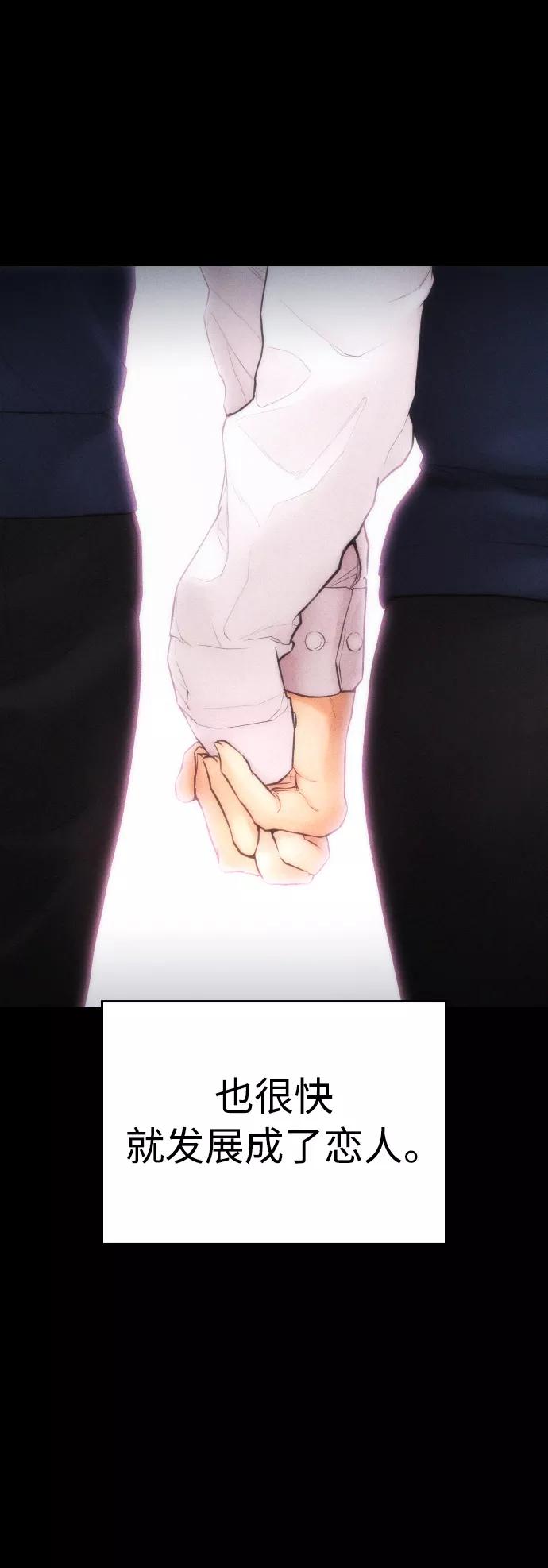 《热血校爸》[第45话] 臭X们, 你其实是! 第62页