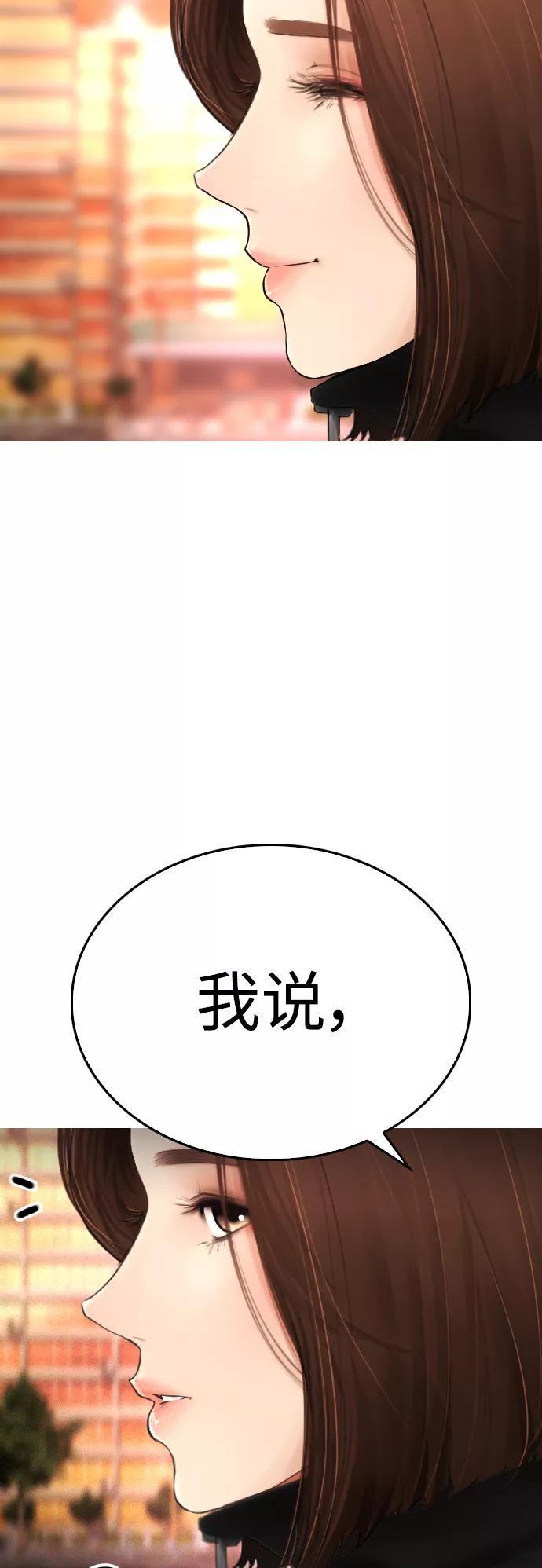 《热血校爸》[第45话] 臭X们, 你其实是! 第20页